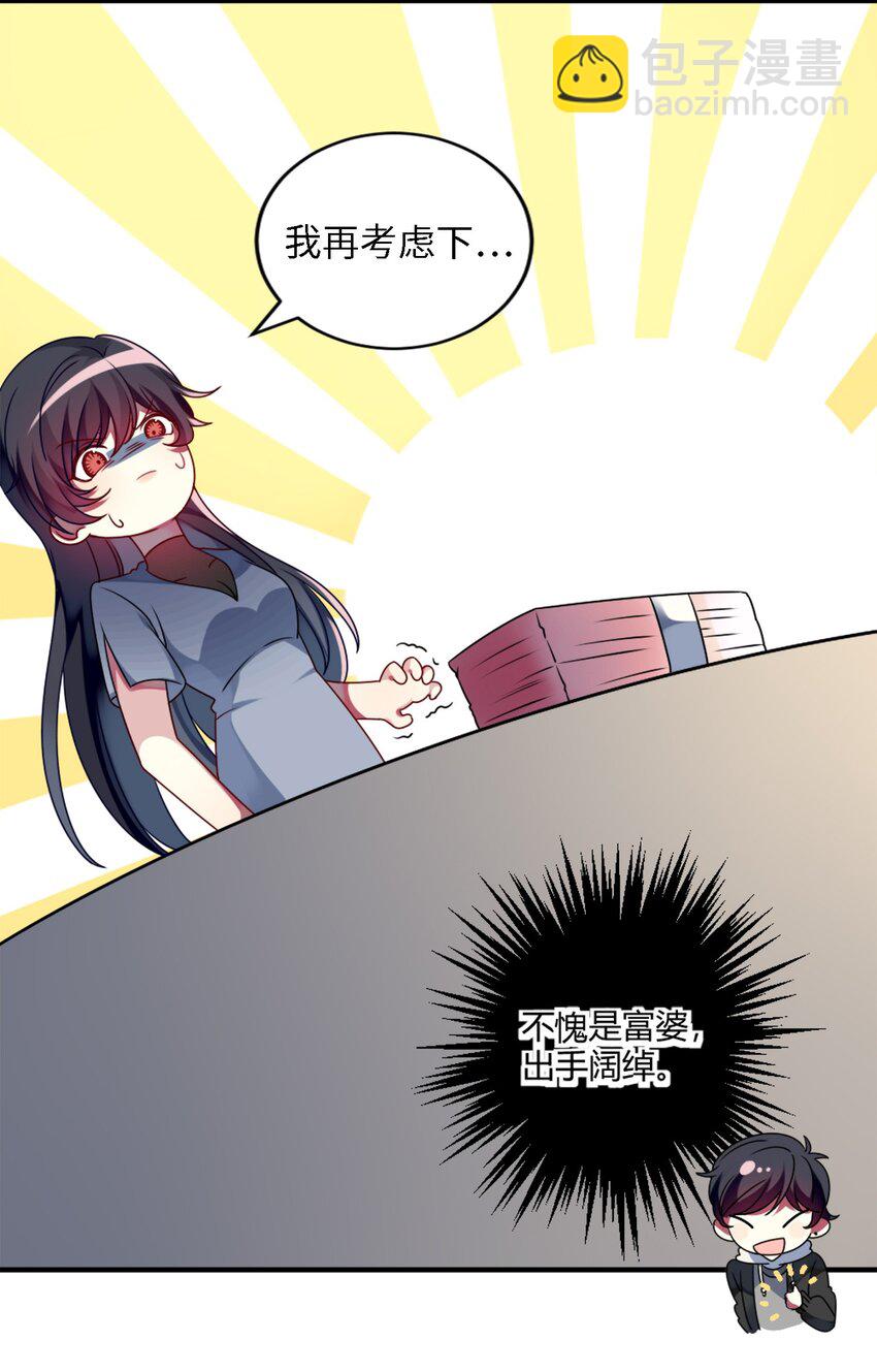 001 为了钱可以女装(1/2)-第2话