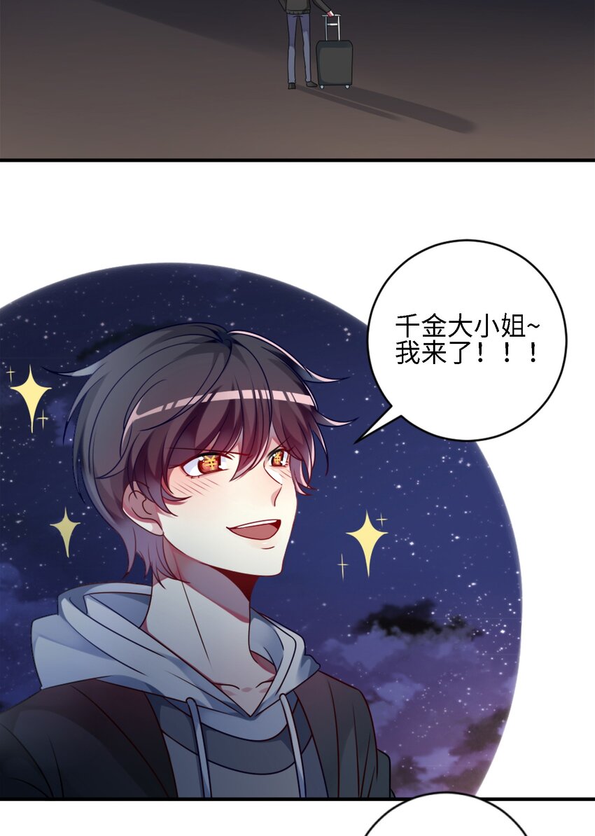 001 为了钱可以女装(1/2)-第2话