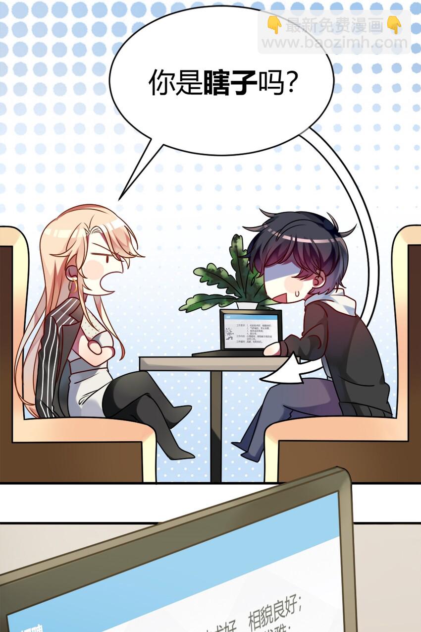 001 为了钱可以女装(1/2)-第2话