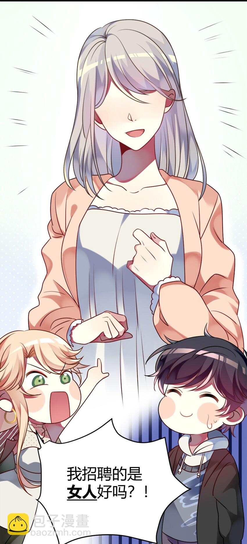 001 为了钱可以女装(1/2)-第2话