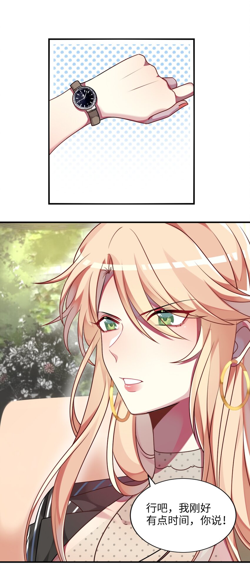 001 为了钱可以女装(1/2)-第2话