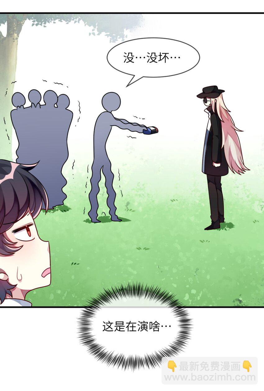 011 奇怪的走向(1/2)-第12话