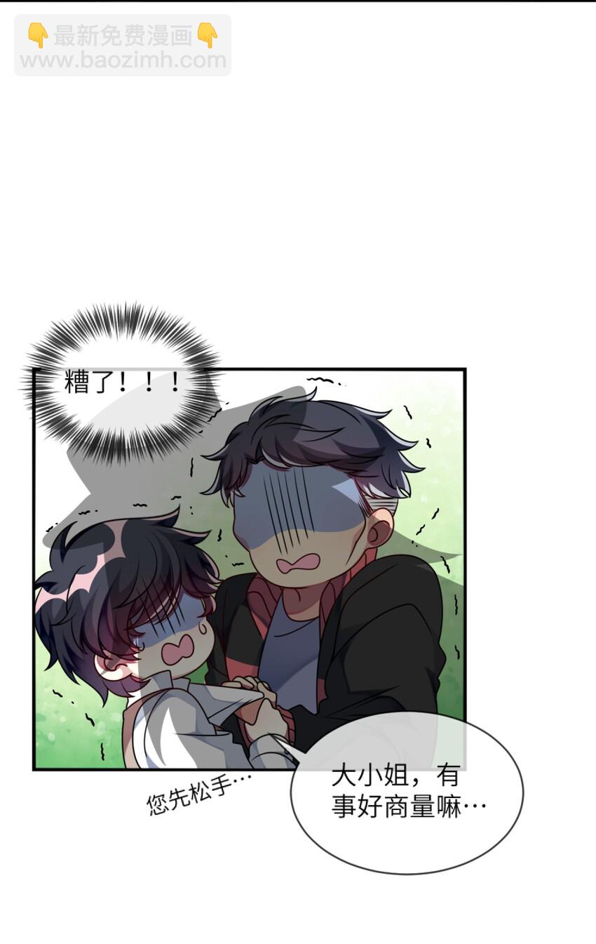 011 奇怪的走向(1/2)-第12话