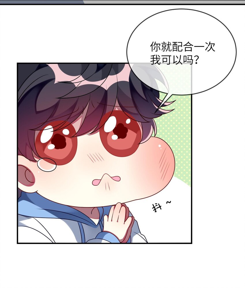 013 一起女装吧！(1/2)-第14话