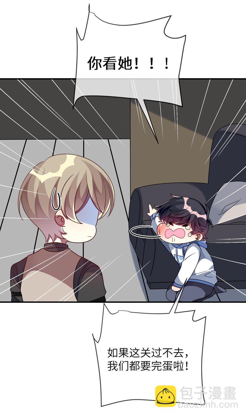 013 一起女装吧！(1/2)-第14话