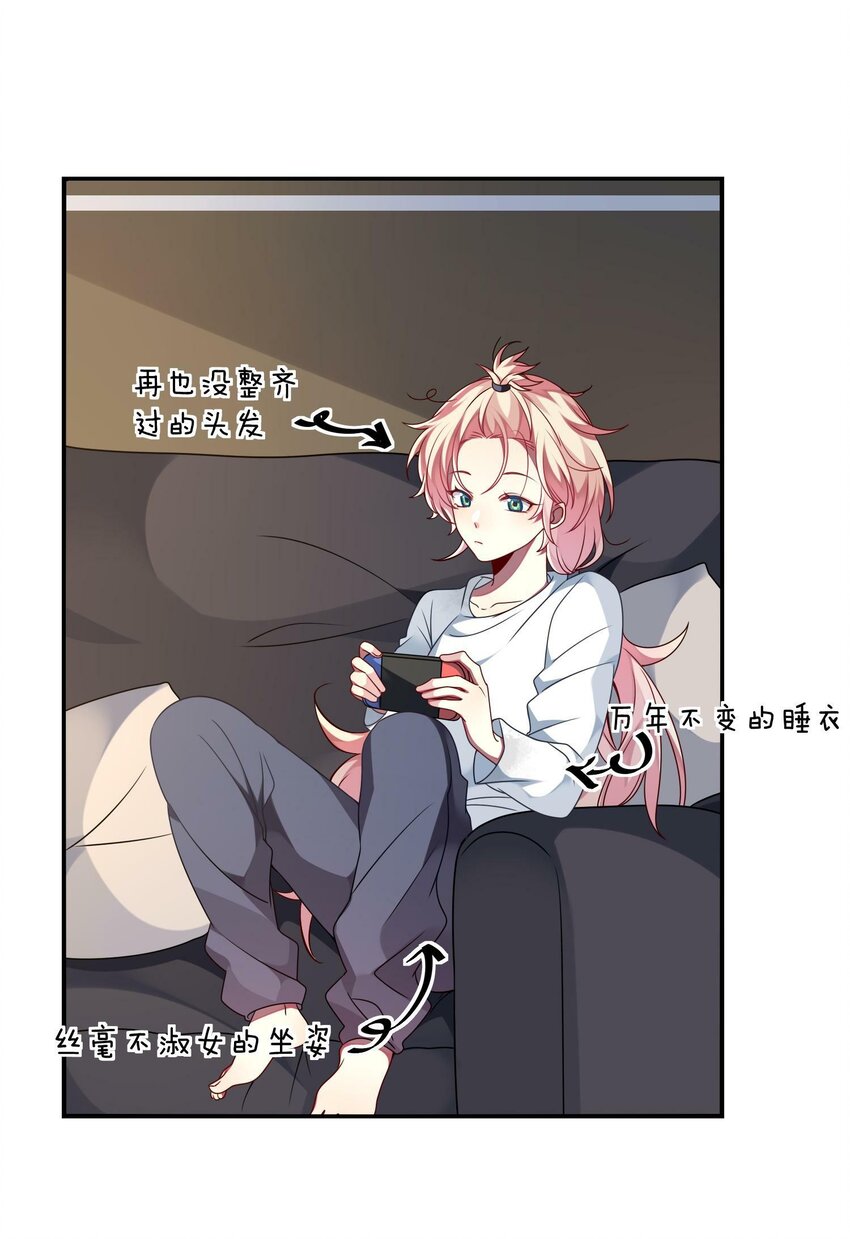 013 一起女装吧！(1/2)-第14话