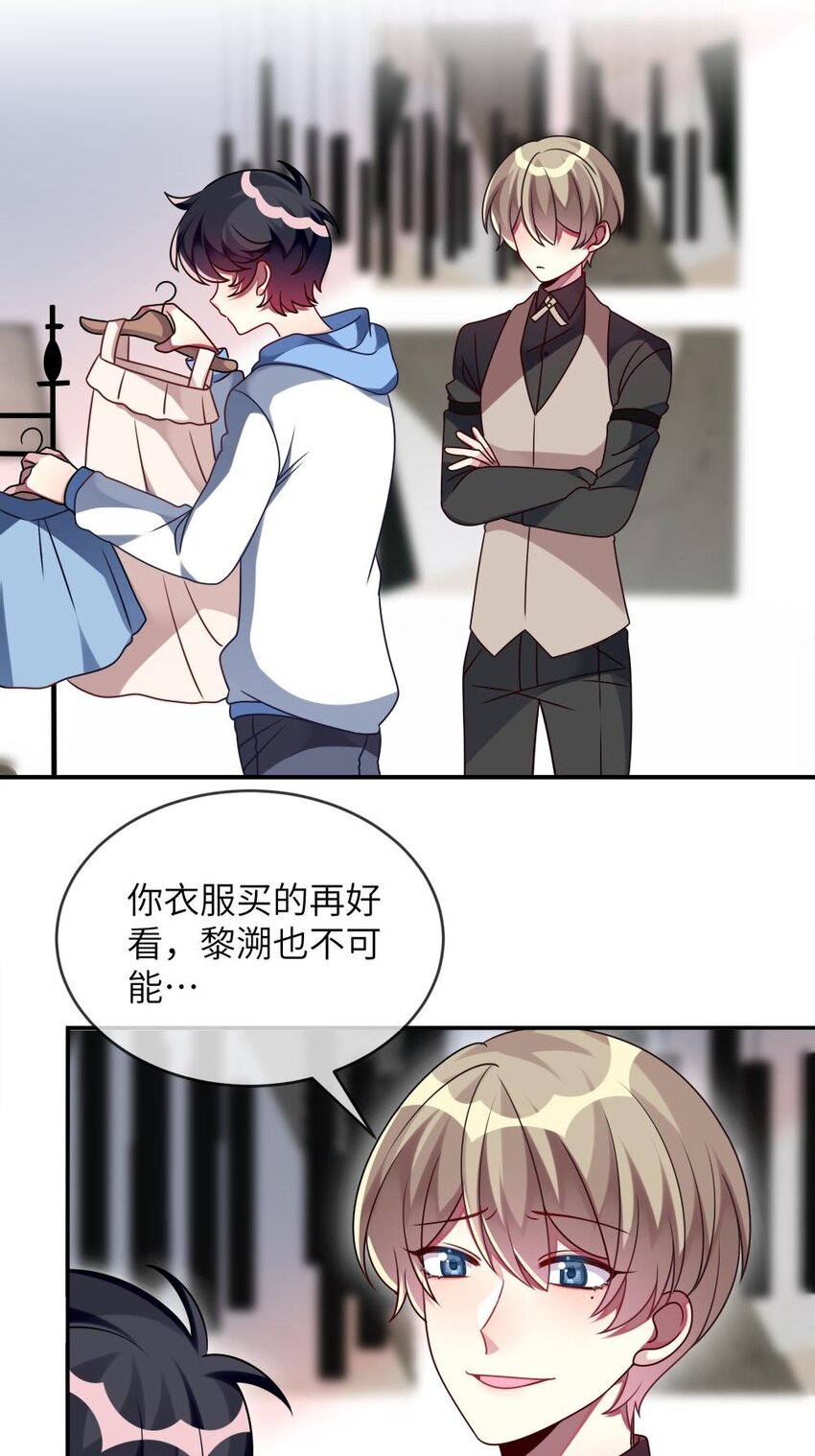 013 一起女装吧！(1/2)-第14话