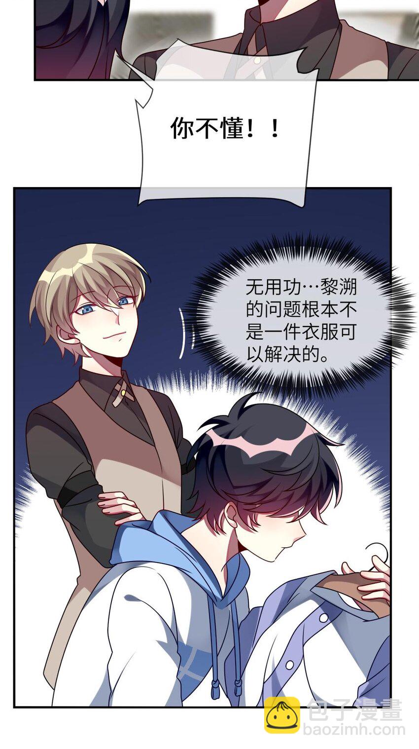 013 一起女装吧！(1/2)-第14话