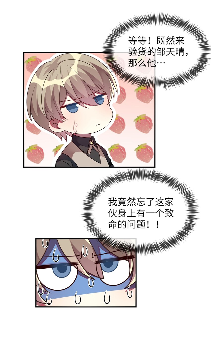 013 一起女装吧！(1/2)-第14话