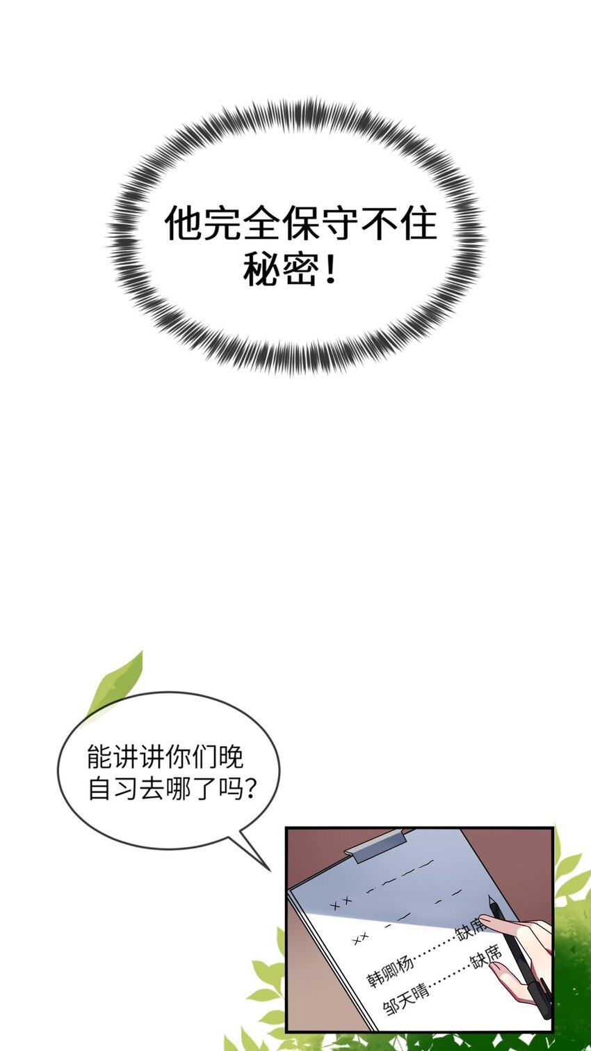 013 一起女装吧！(1/2)-第14话