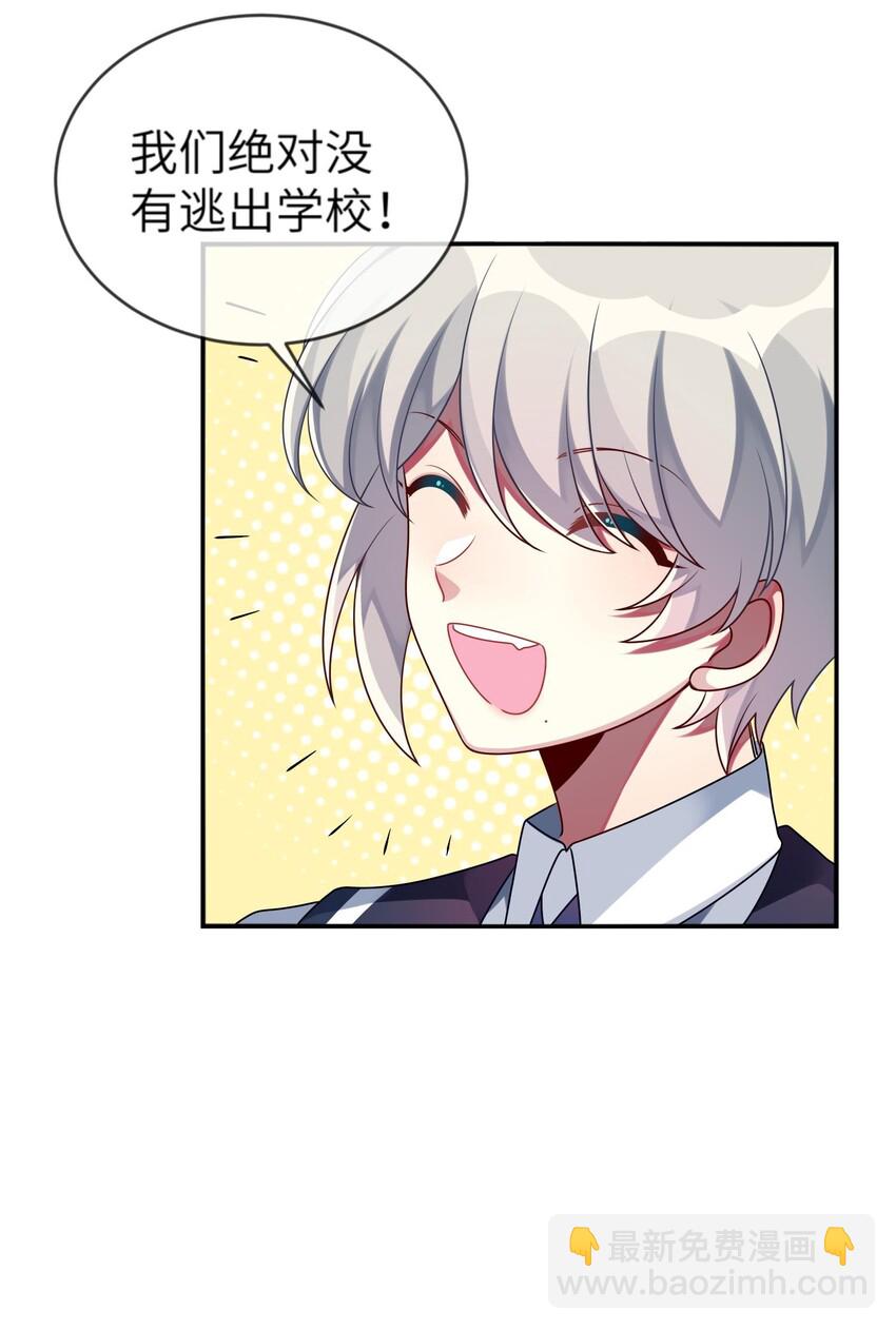 013 一起女装吧！(1/2)-第14话