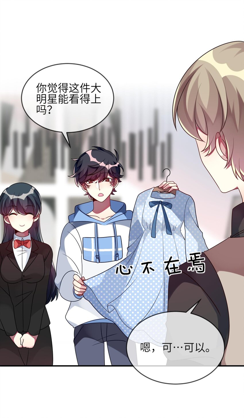 013 一起女装吧！(1/2)-第14话