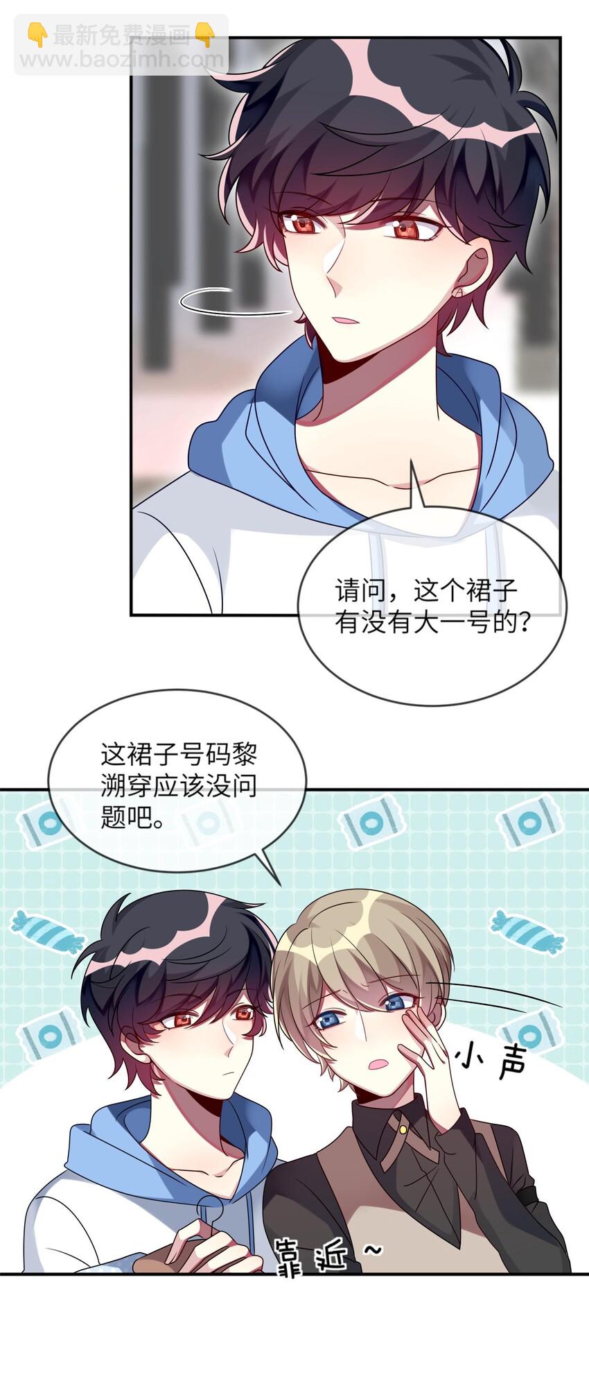 013 一起女装吧！(1/2)-第14话