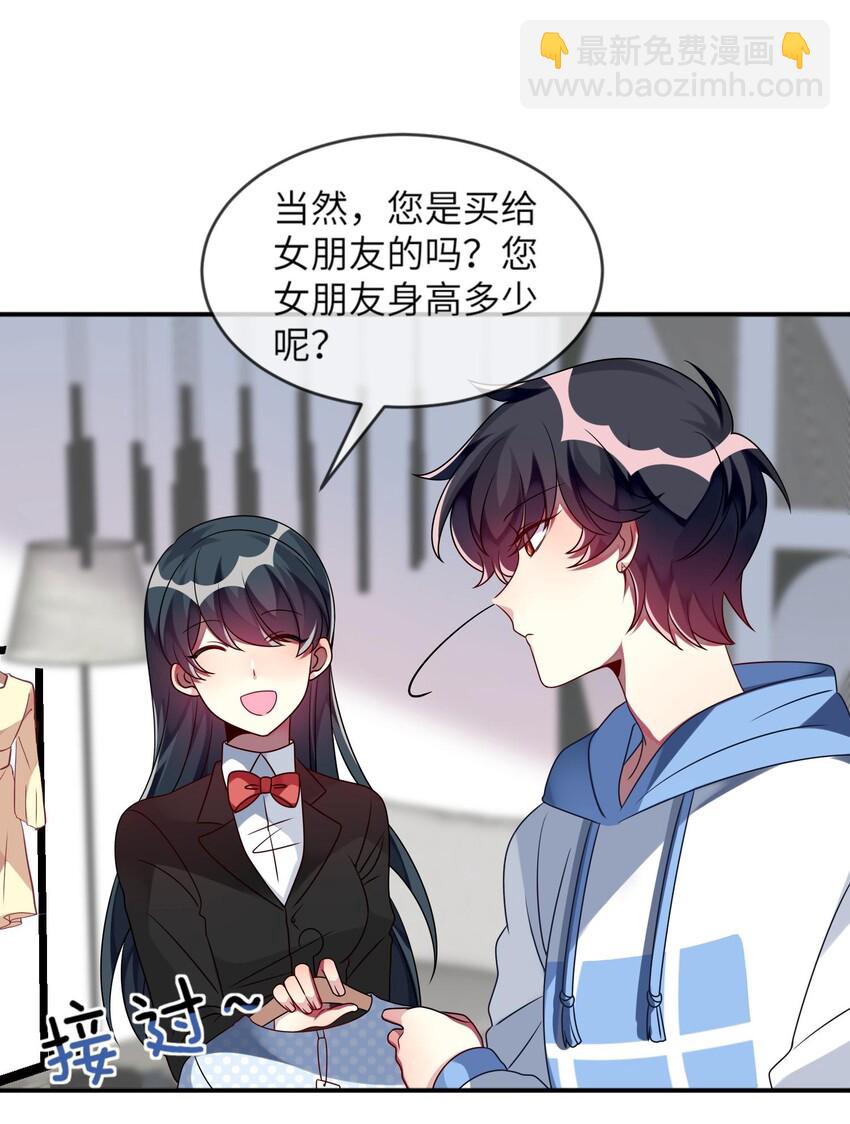 013 一起女装吧！(1/2)-第14话