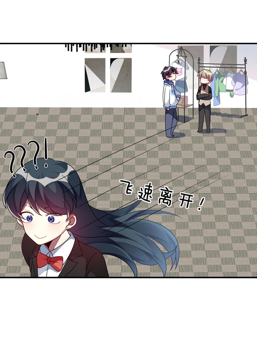 013 一起女装吧！(1/2)-第14话