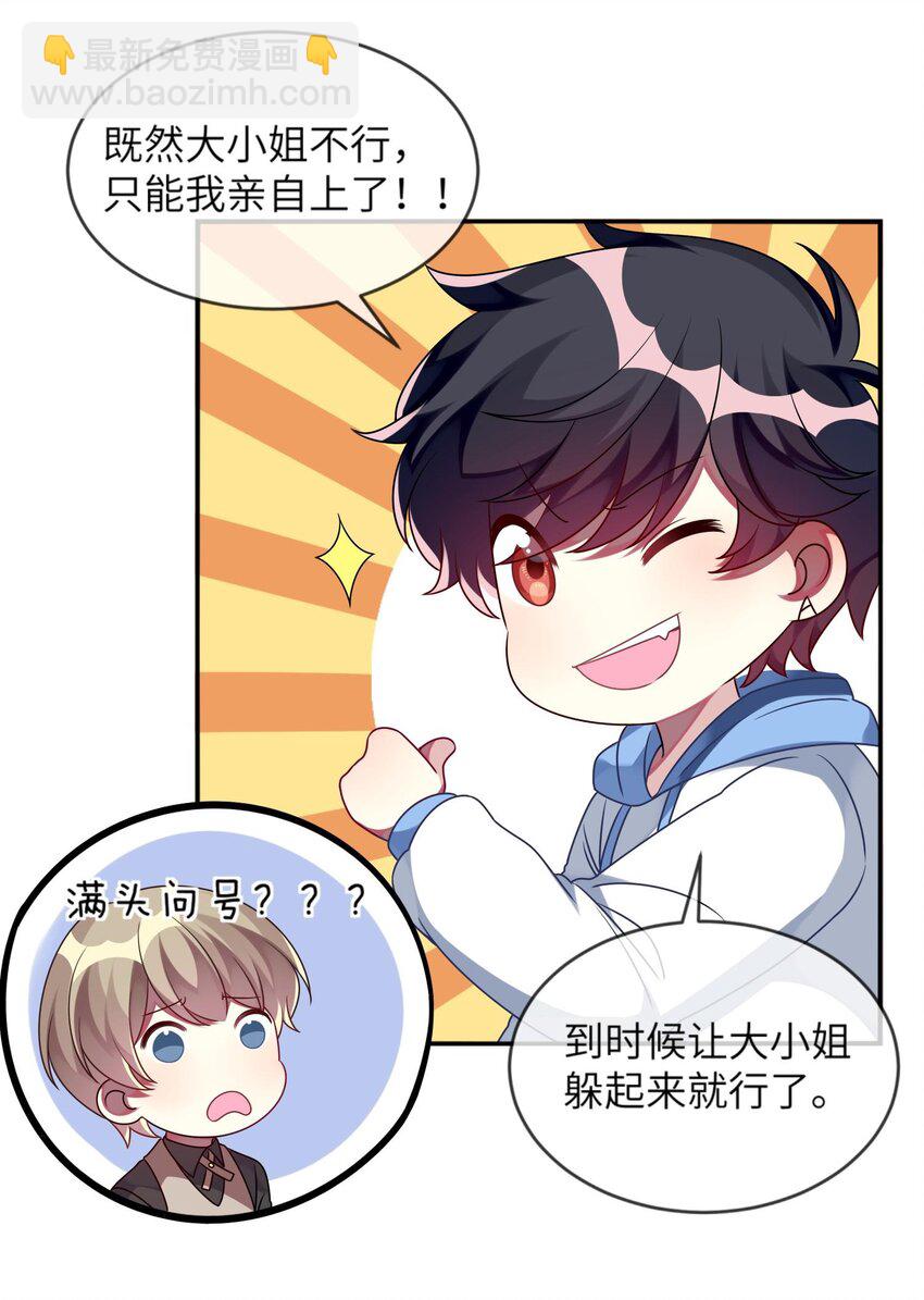 013 一起女装吧！(1/2)-第14话