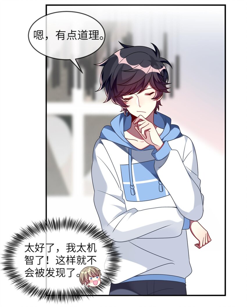 013 一起女装吧！(1/2)-第14话