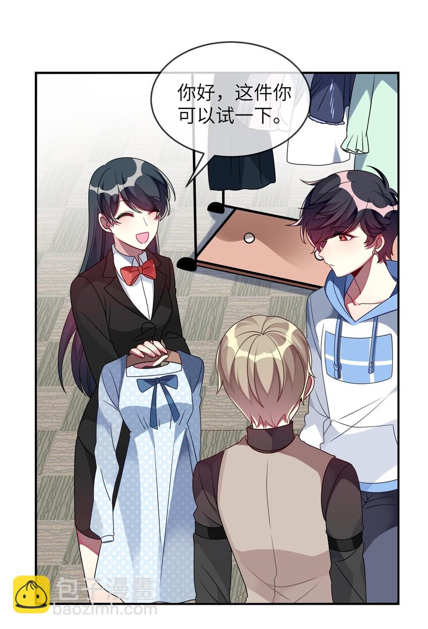 013 一起女装吧！(1/2)-第14话