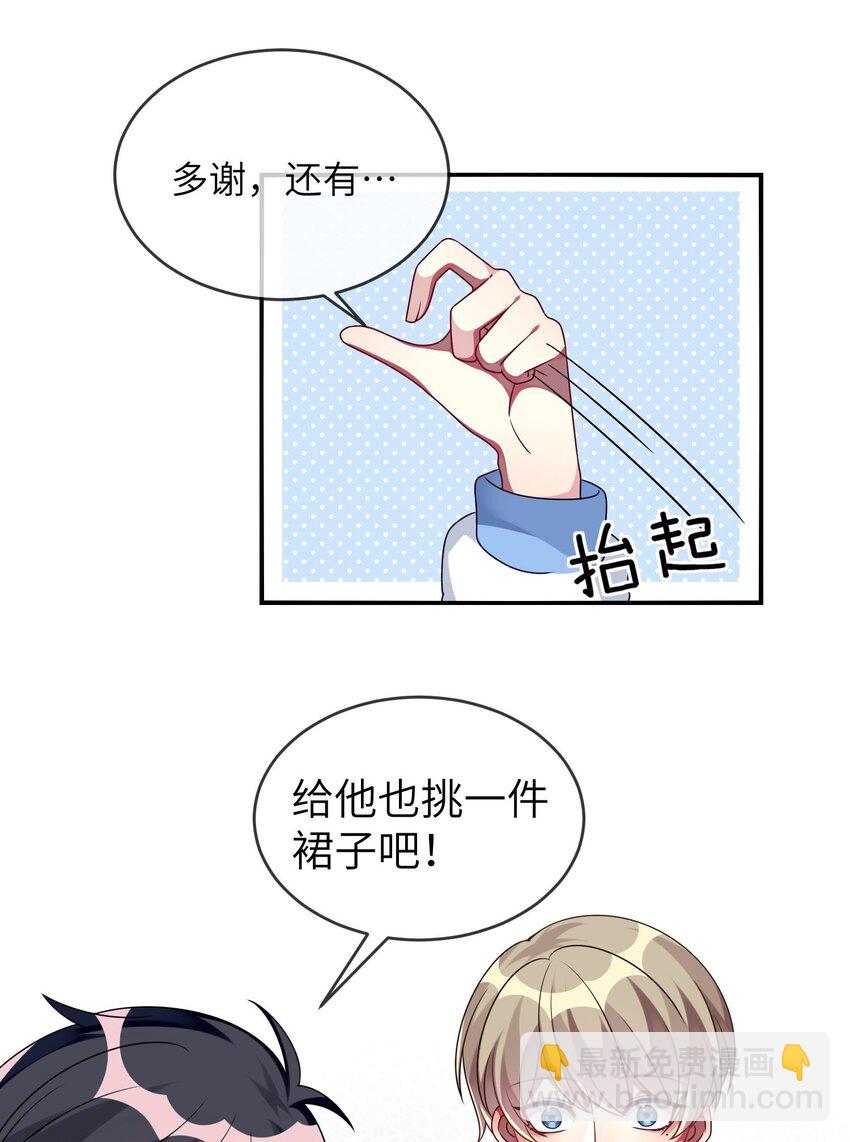 013 一起女装吧！(1/2)-第14话