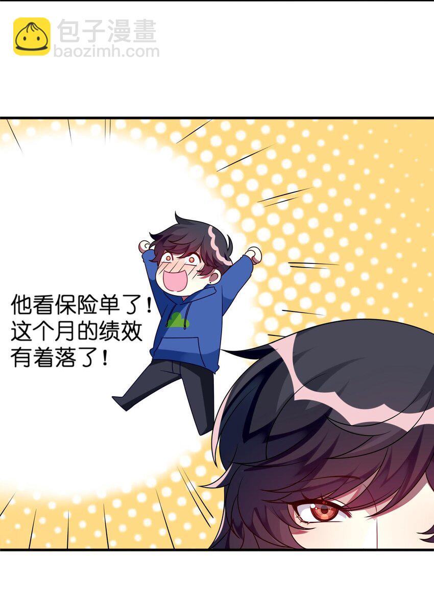 015 韩少爷致力于搞砸(1/2)-第16话