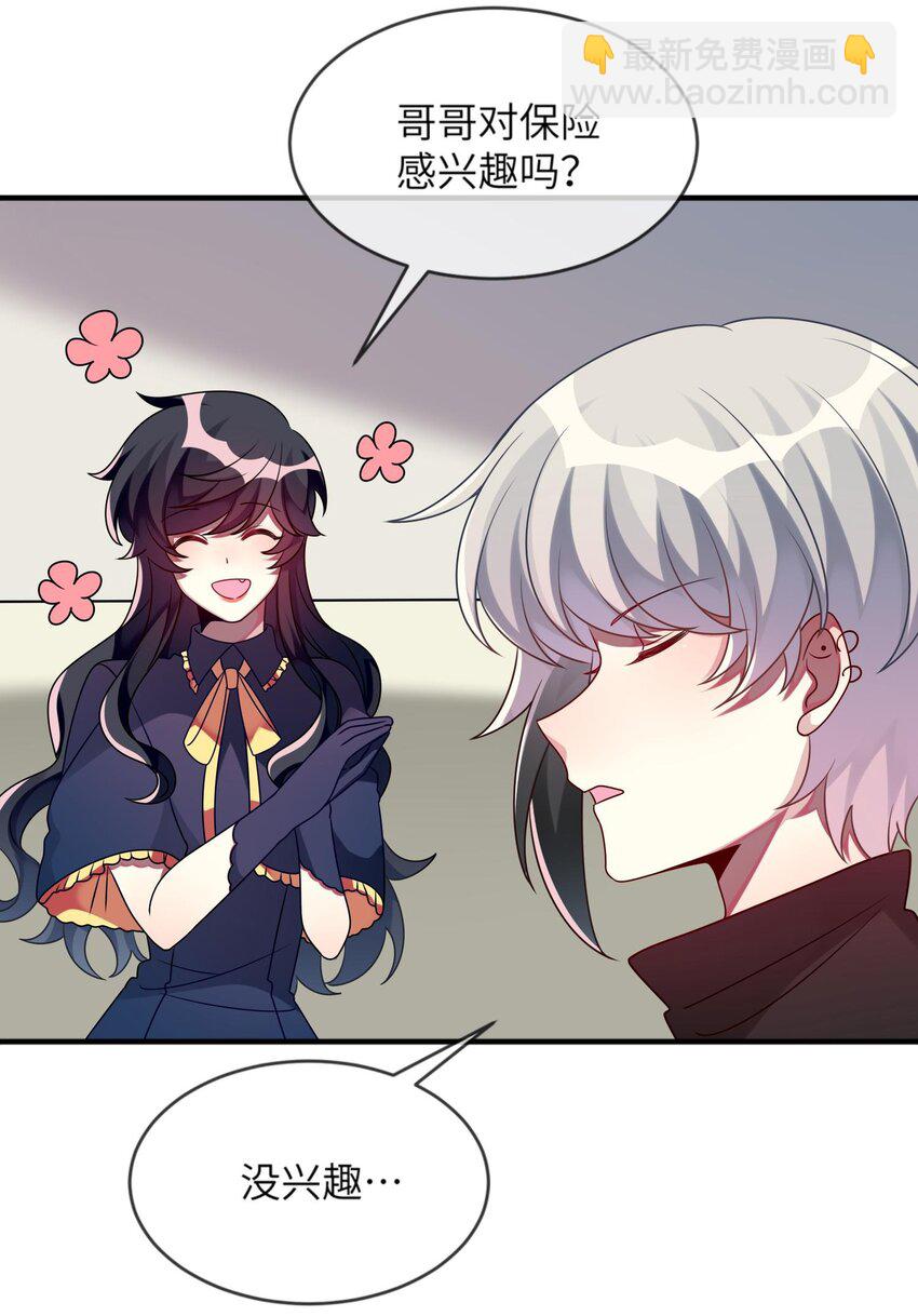 015 韩少爷致力于搞砸(1/2)-第16话