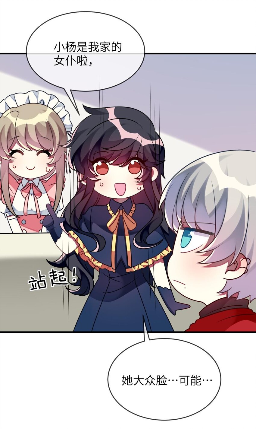 015 韩少爷致力于搞砸(1/2)-第16话