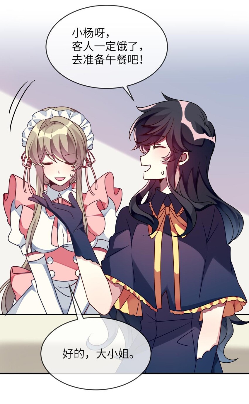 015 韩少爷致力于搞砸(1/2)-第16话