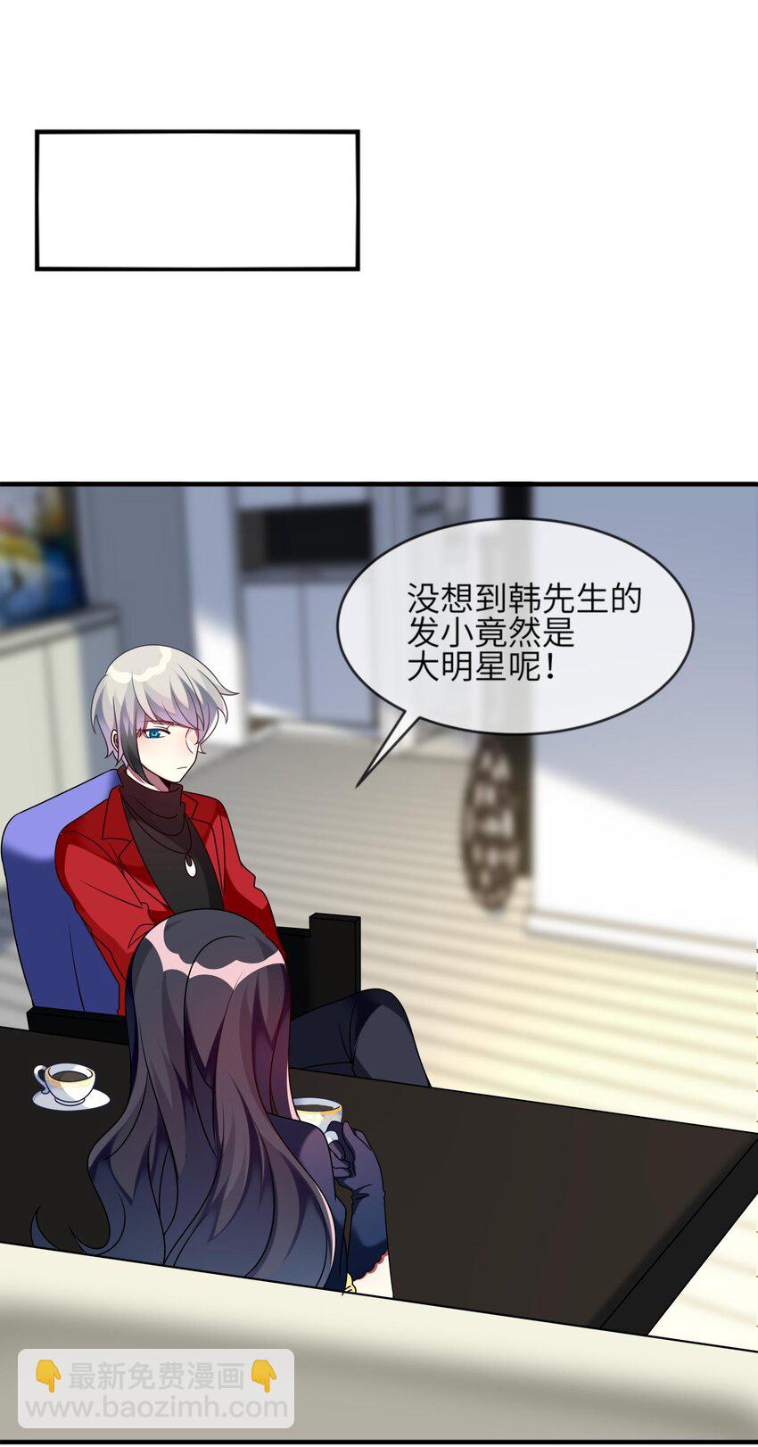 015 韩少爷致力于搞砸(1/2)-第16话