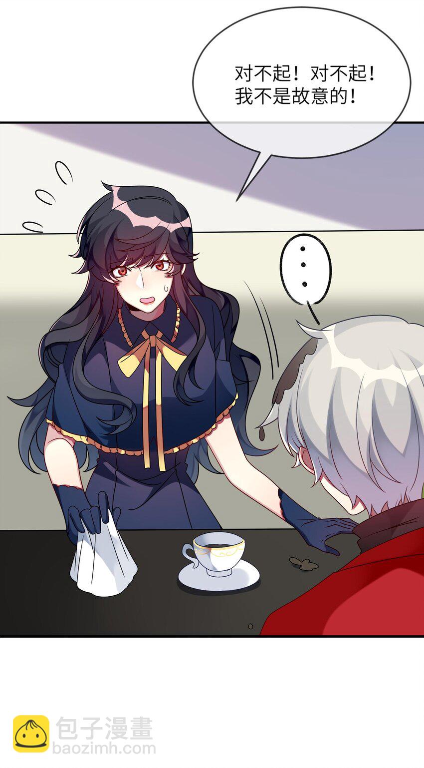 015 韩少爷致力于搞砸(1/2)-第16话