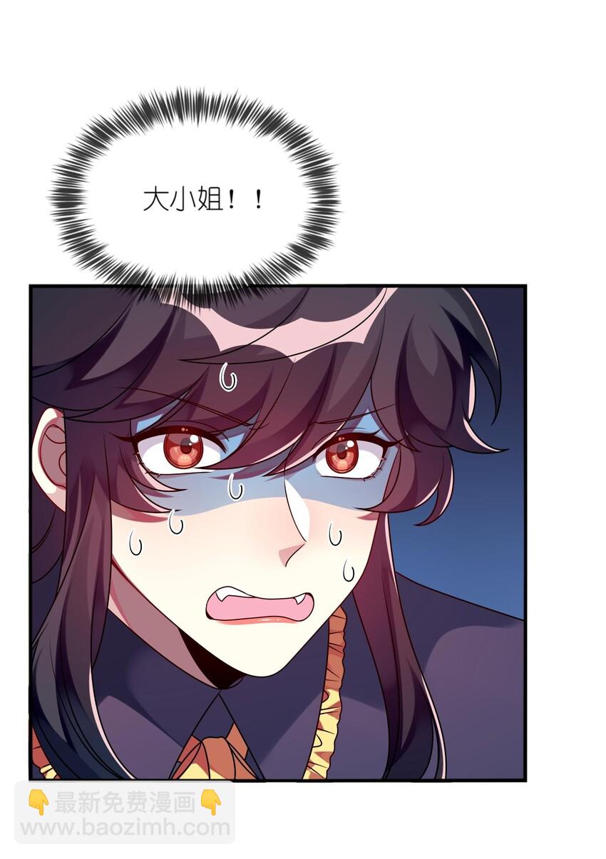 015 韩少爷致力于搞砸(1/2)-第16话