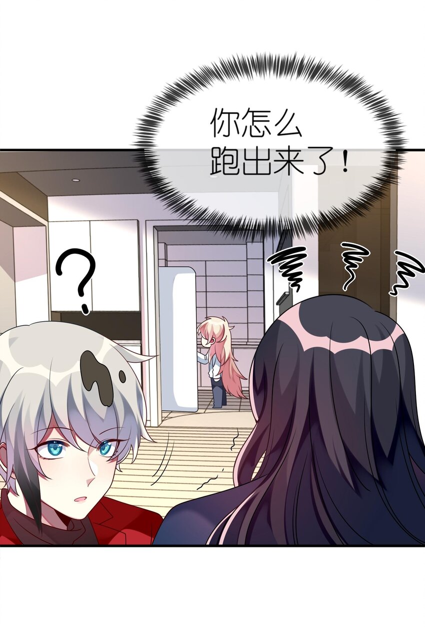 015 韩少爷致力于搞砸(1/2)-第16话