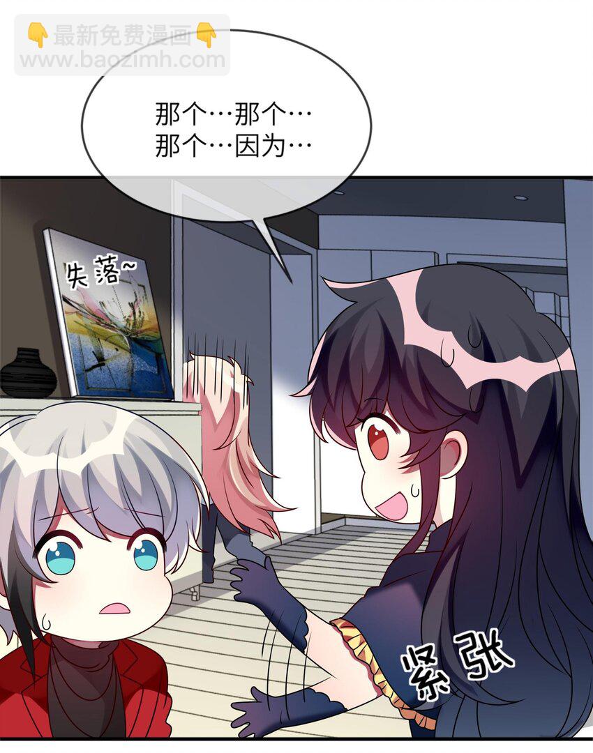 015 韩少爷致力于搞砸(1/2)-第16话