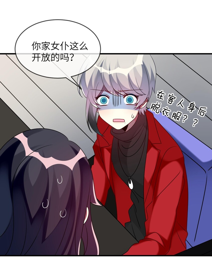 015 韩少爷致力于搞砸(1/2)-第16话