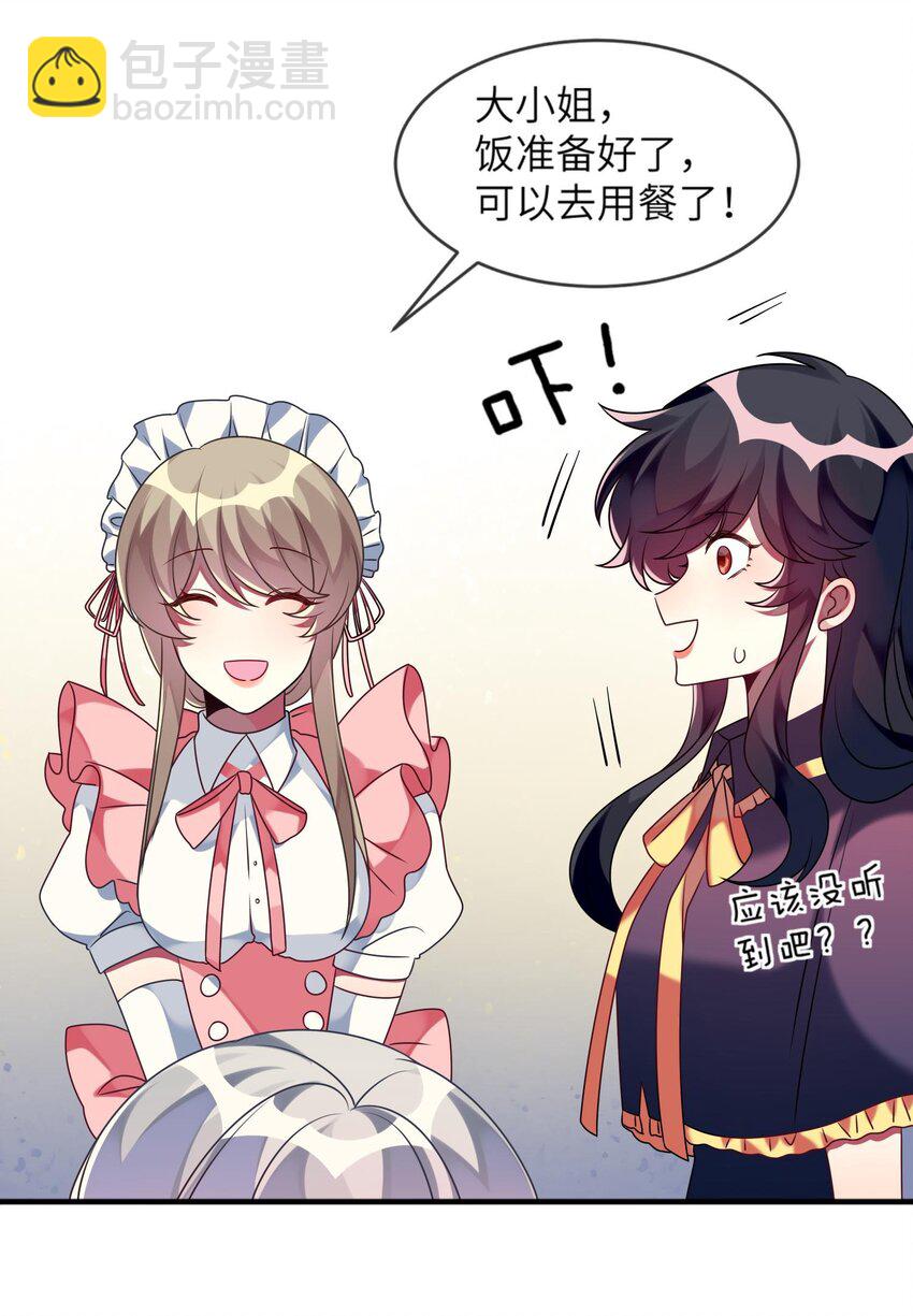 015 韩少爷致力于搞砸(1/2)-第16话