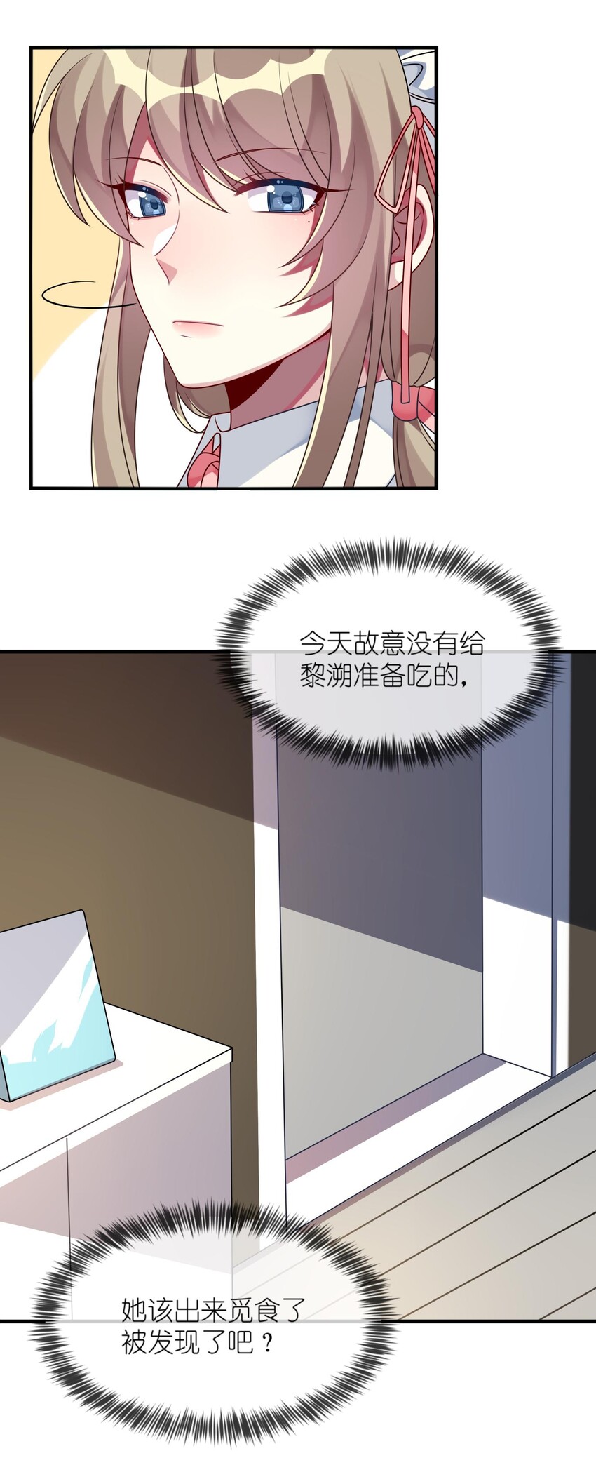 015 韩少爷致力于搞砸(1/2)-第16话