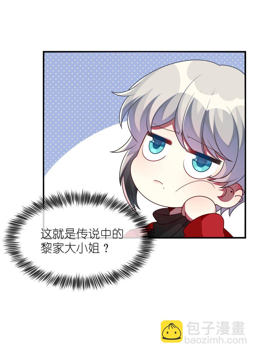 015 韩少爷致力于搞砸(1/2)-第16话