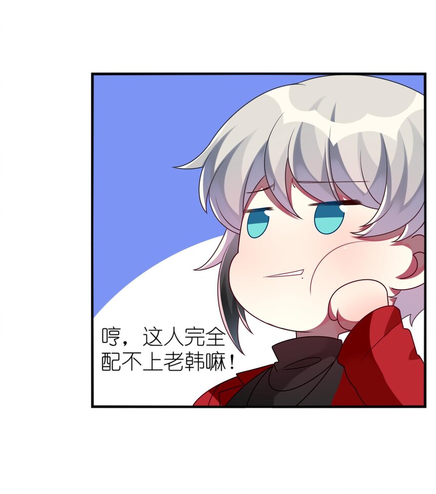 015 韩少爷致力于搞砸(1/2)-第16话