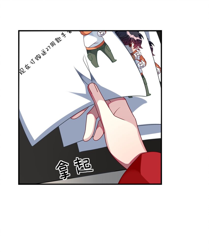 015 韩少爷致力于搞砸(1/2)-第16话