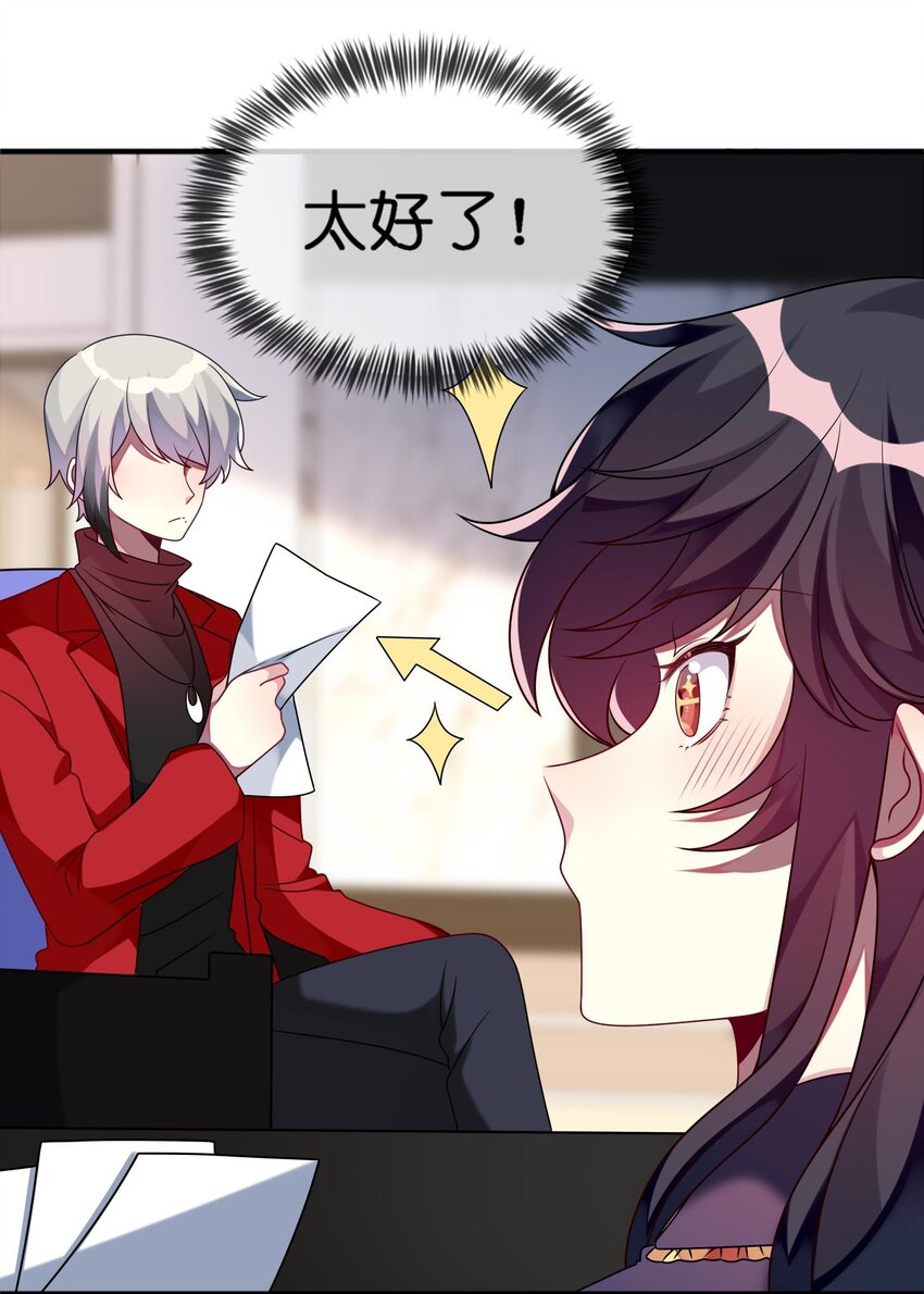 015 韩少爷致力于搞砸(1/2)-第16话