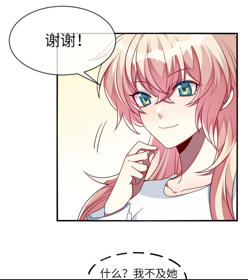 017 这个女人如此动人(1/2)-第18话