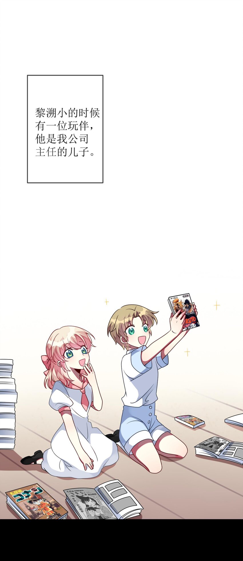 019 不想提起的过去(1/2)-第20话