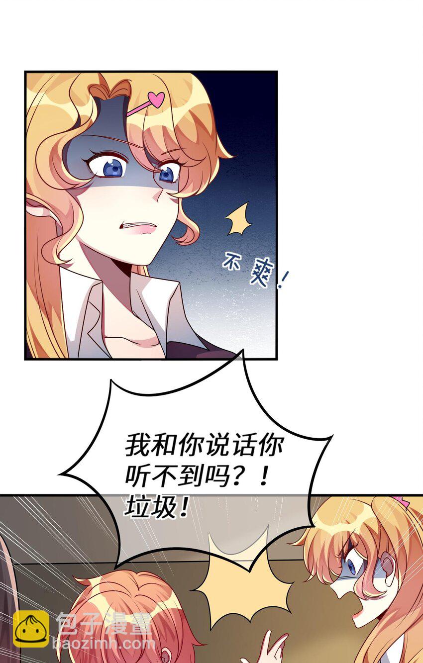 021 给自己挖大坑-第22话