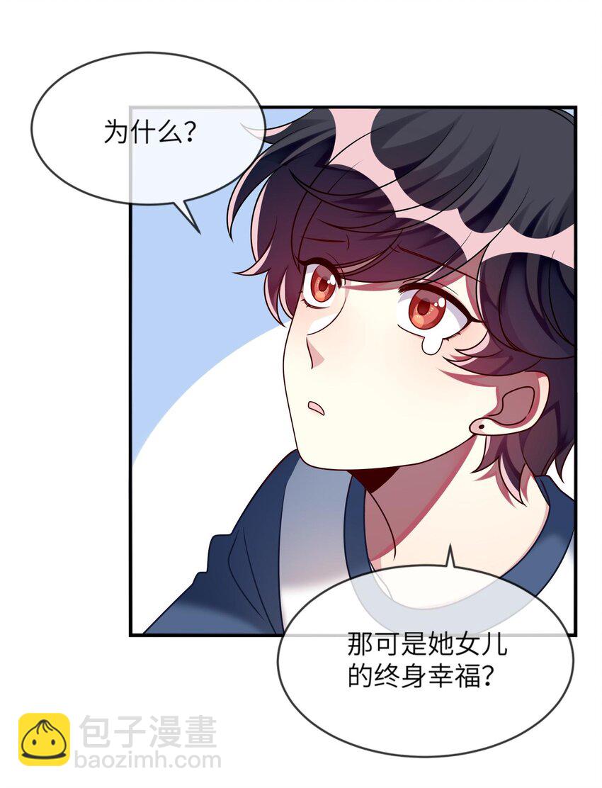 021 给自己挖大坑-第22话