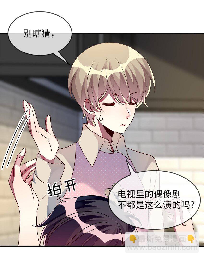 021 给自己挖大坑-第22话