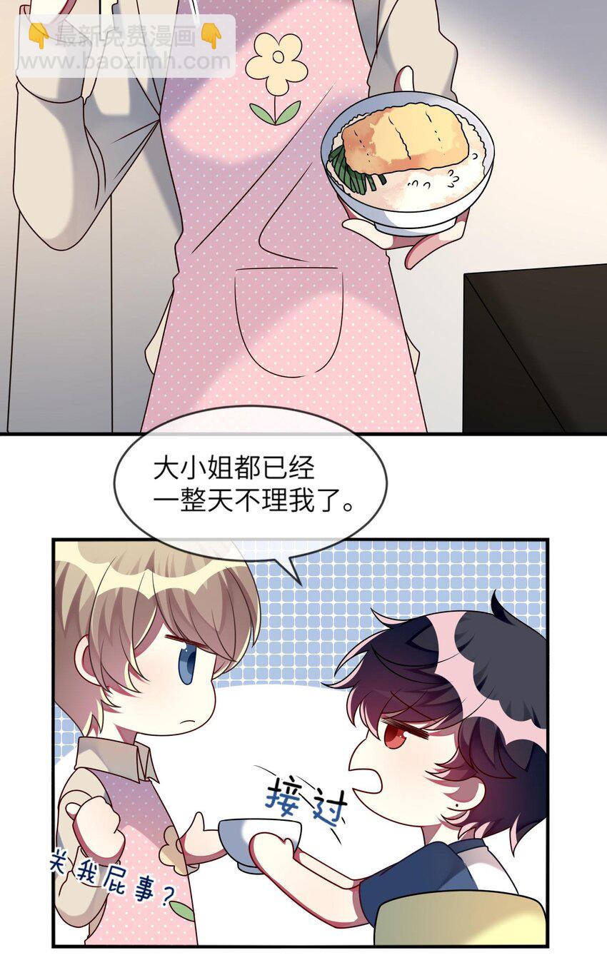 021 给自己挖大坑-第22话