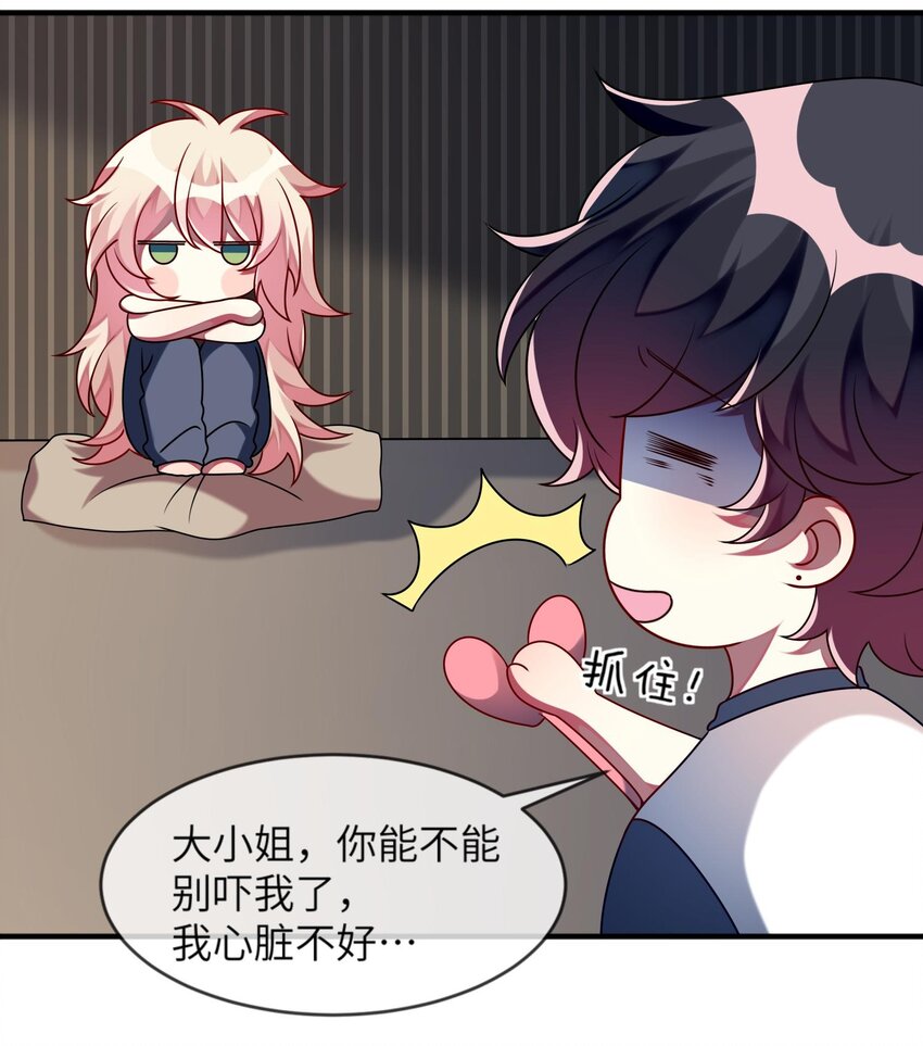 021 给自己挖大坑-第22话