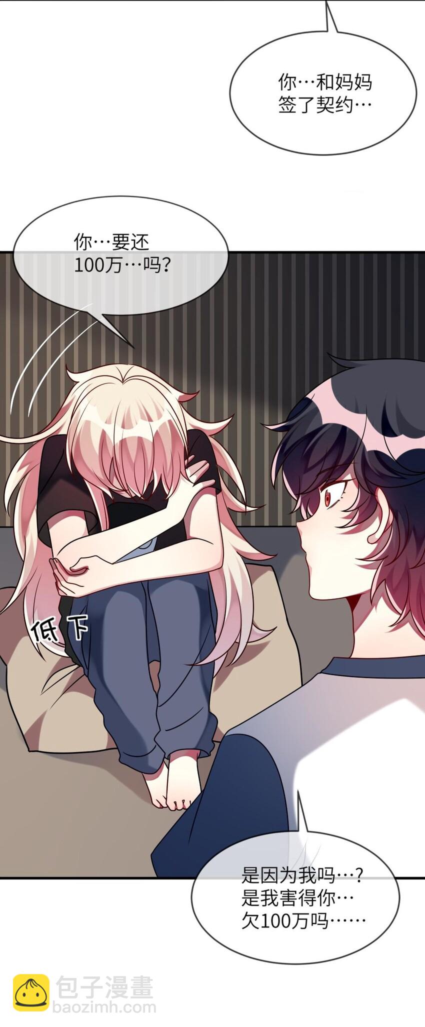 021 给自己挖大坑-第22话