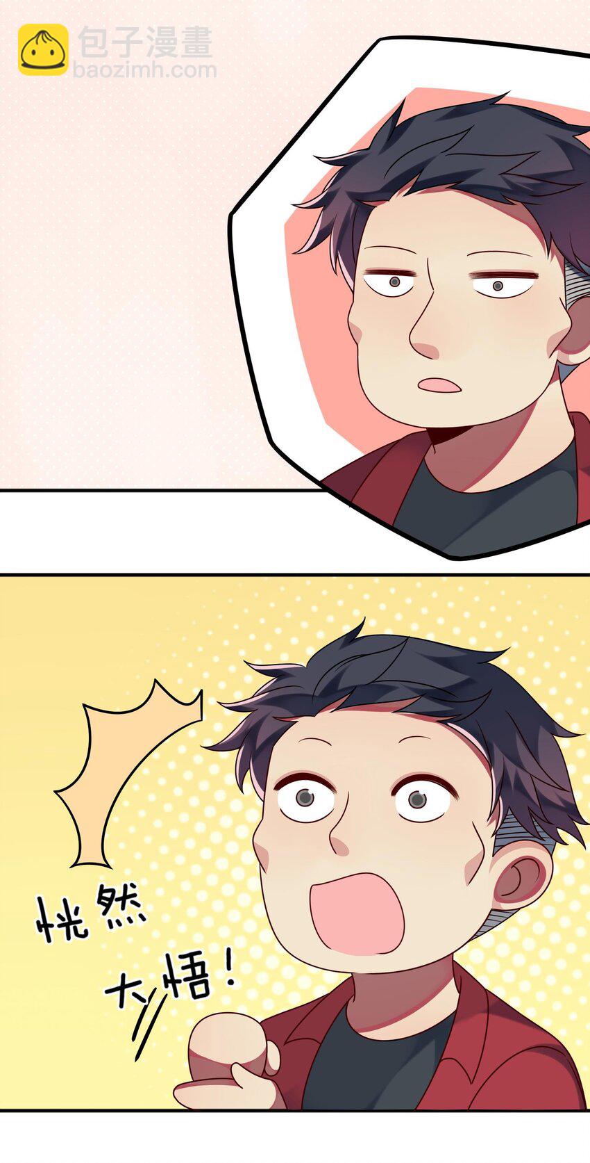 023 为了还债，什么都做得出！-第24话