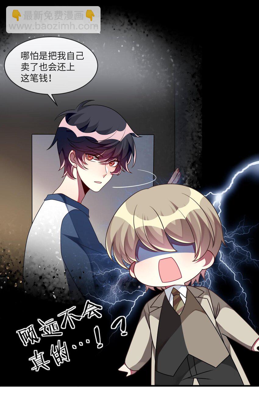 023 为了还债，什么都做得出！-第24话