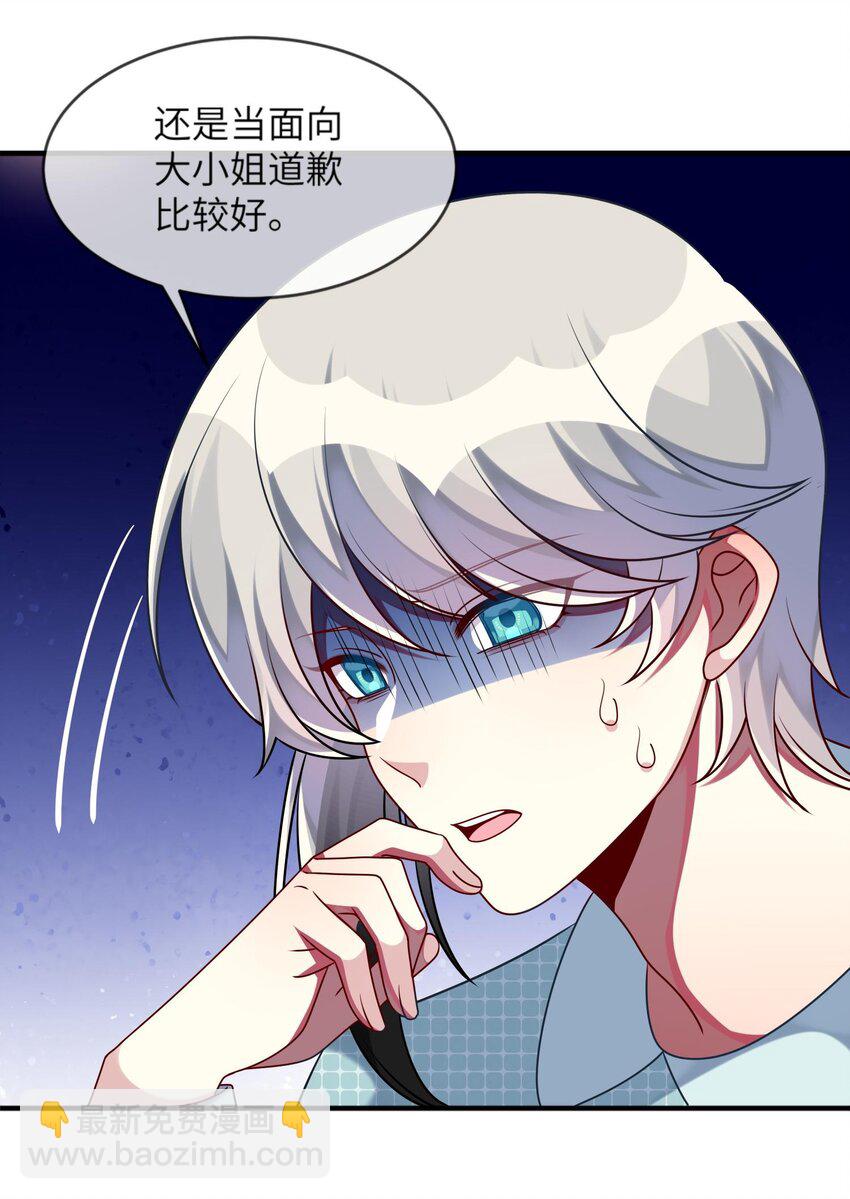 023 为了还债，什么都做得出！-第24话